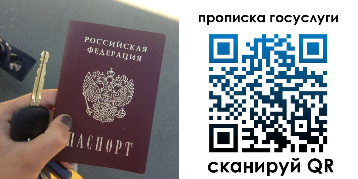 временная регистрация недорого в Кургане