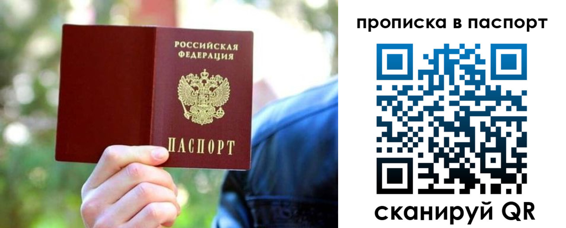 прописка иностранных граждан в Кургане